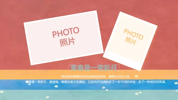 致青春毕业季大学毕业纪念册电子相册动态PPT