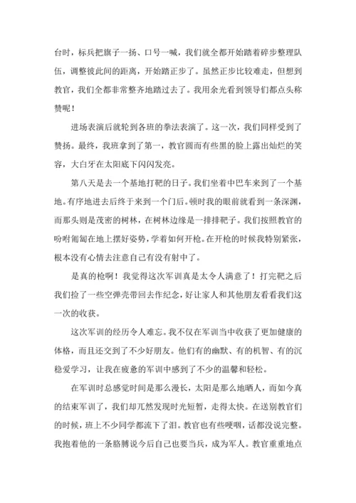 初中军训心得体会模板集锦九篇（一）.docx