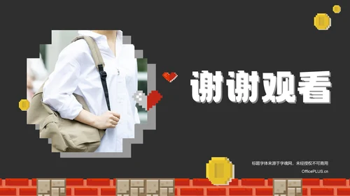 红色像素风大学生自我介绍PPT模板