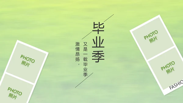 致青春毕业季青春毕业纪念册PPT