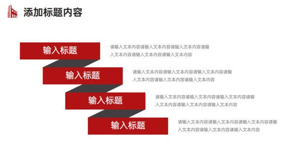 企业发展战略规划公司简介通用PPT模板