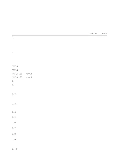 供应商绩效评价考核程序