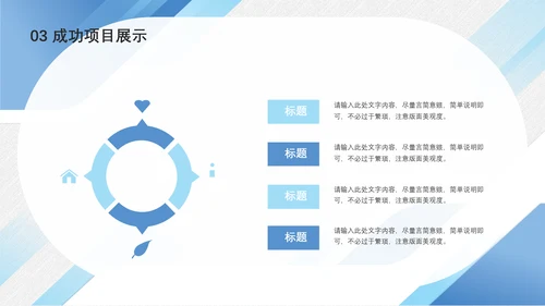 商务蓝公司企业年终总结汇报通用PPT模板