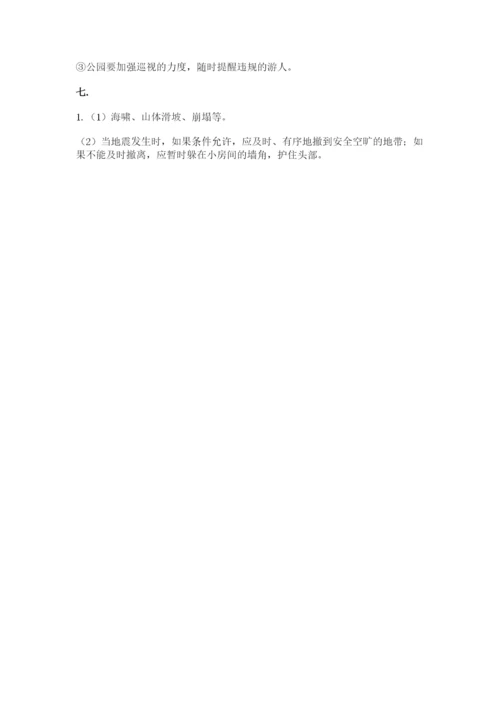 六年级下册道德与法治第二单元《爱护地球 共同责任》测试卷及答案（精选题）.docx