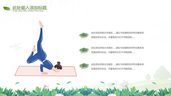 2022唯美女性瑜伽健身运动孕妇瑜伽PPT