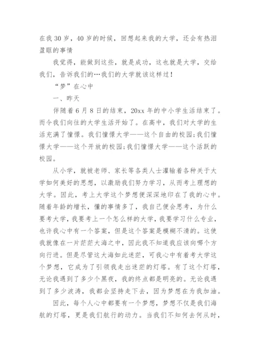 德育毕业论文开题报告.docx