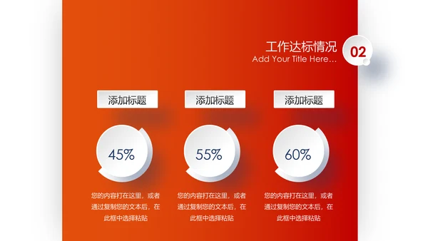 梦想2020新年计划年终总结述职报告PPT