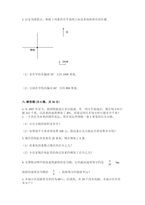 2022六年级上册数学期末测试卷精品（b卷）.docx