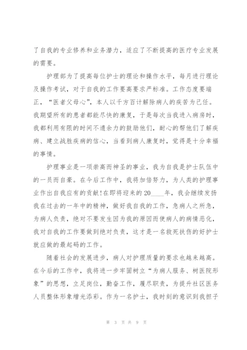 护士晋升主管护师述职报告范文.docx