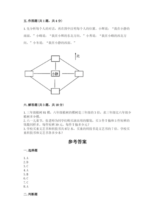 小学数学三年级下册期末测试卷精品（名校卷）.docx