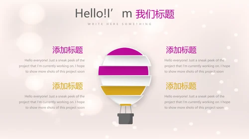 粉色气球员工生日会快乐电子相册动态PPT模板