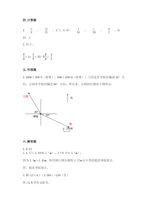 小学六年级数学上册期末卷及参考答案（考试直接用）.docx