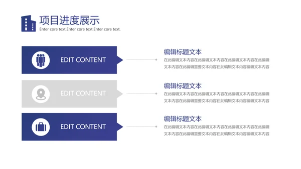城市中心CBD商业地产通用PPT模板