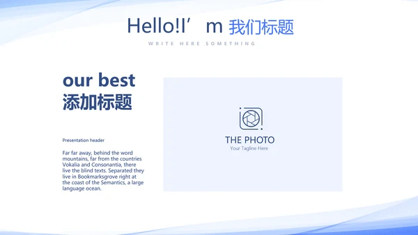 蓝色简约医学生实习报告动态PPT