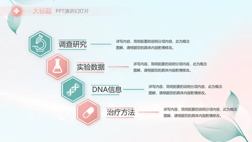 蓝色医疗病人护理工作总结动态PPT模板