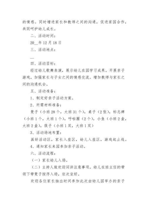 幼儿园运动会活动方案（精选10篇）.docx