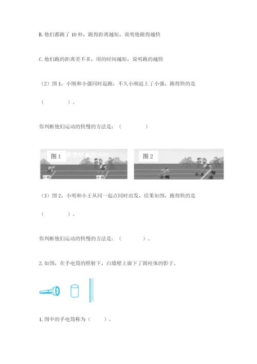 教科版科学三年级下册 期末测试卷附完整答案【易错题】.docx