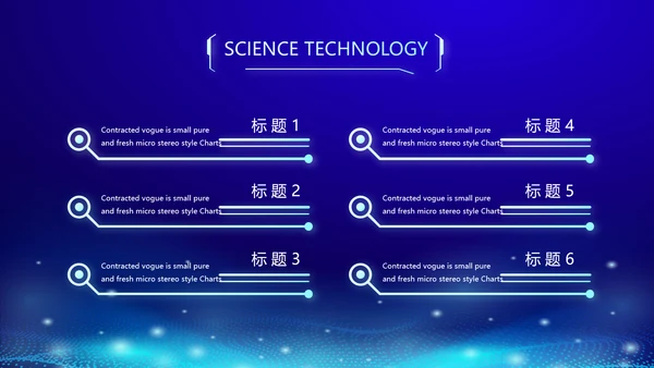 蓝色科技感大气科技感公安警察派出所动态PPT