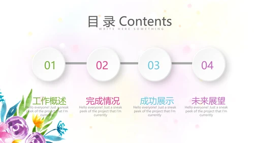 遇见最美教师赞美老师感恩教师节动态PPT模板