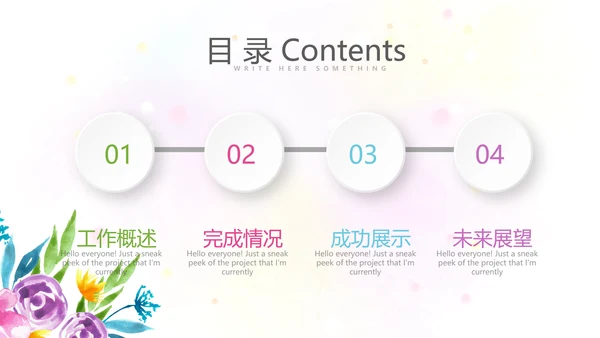 遇见最美教师赞美老师感恩教师节动态PPT模板