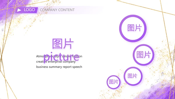 紫色大气一起向未来商务动态PPT