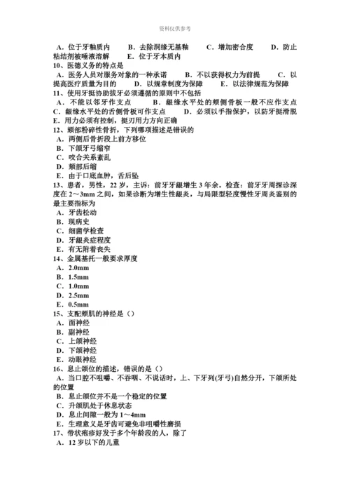 上海口腔执业医师基因工程与医学考试试题.docx