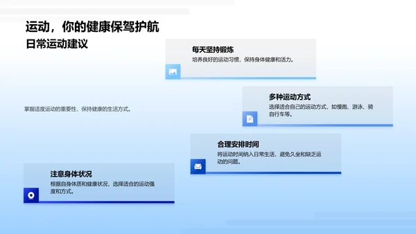 急救知识讲座PPT模板