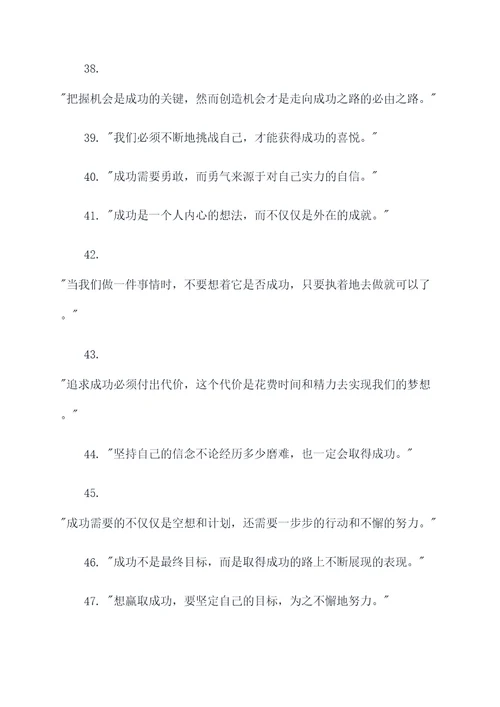 人家背后说自己的名言名句