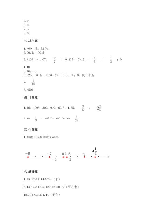 北师大版六年级下册数学 期末检测卷附答案【培优b卷】.docx