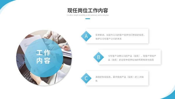 简约励志风纸飞机岗位竞聘个人简历自我介绍竞聘述职ppt模板
