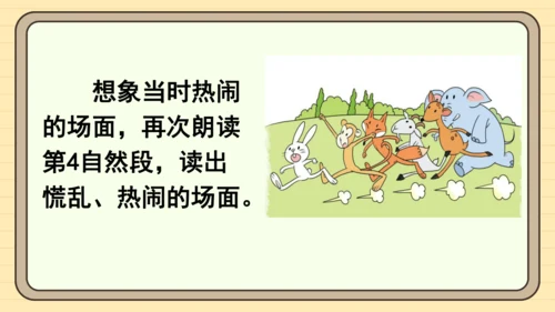 19 咕咚（课件）
