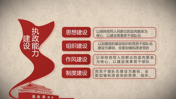 开场视频片头红色革命英雄事迹PPT封含MP4