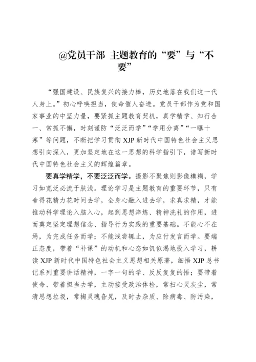 2023年学习贯彻新时代中国特色社会主义思想主题教育心得汇编（50篇）.docx