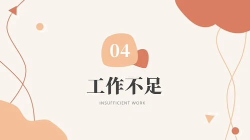 莫兰迪色简约商务风个人年终总结汇报PPT模板年中总结
