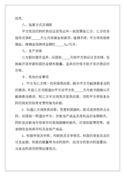2022年销售合同范文汇总7篇