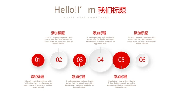 红色喜庆婚庆公司婚礼策划动态PPT