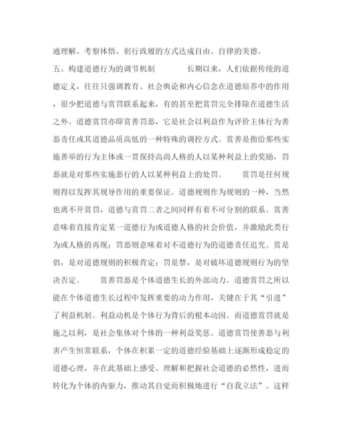 精编之委托书坚持以人为本，提高德育的实效性.docx