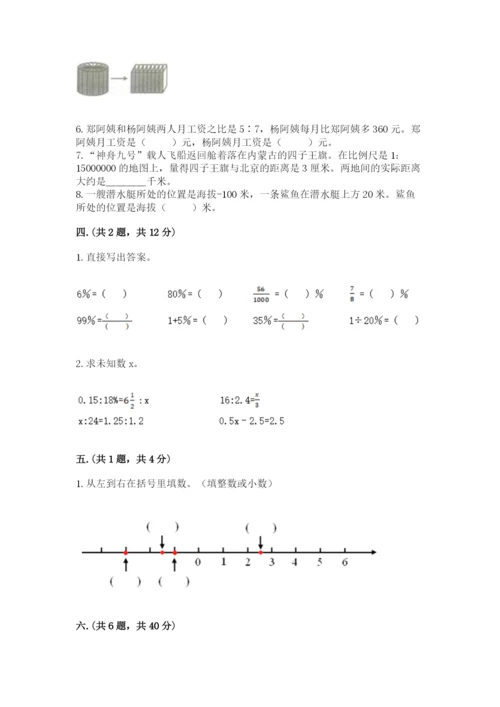 小升初数学综合模拟试卷附完整答案（夺冠系列）.docx