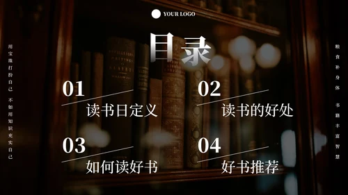 实景高级书籍世界读书日主题教育PPT模板