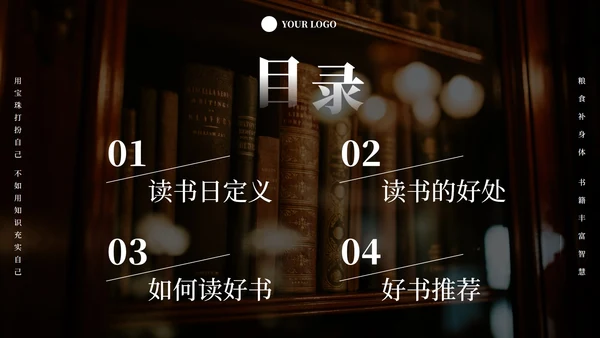 实景高级书籍世界读书日主题教育PPT模板