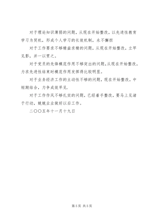 教研处党支部书记整改措施.docx