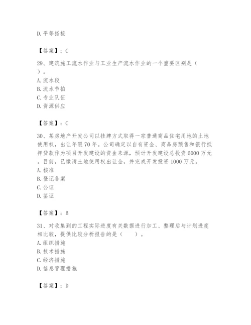 2024年初级经济师之初级建筑与房地产经济题库精品【综合题】.docx