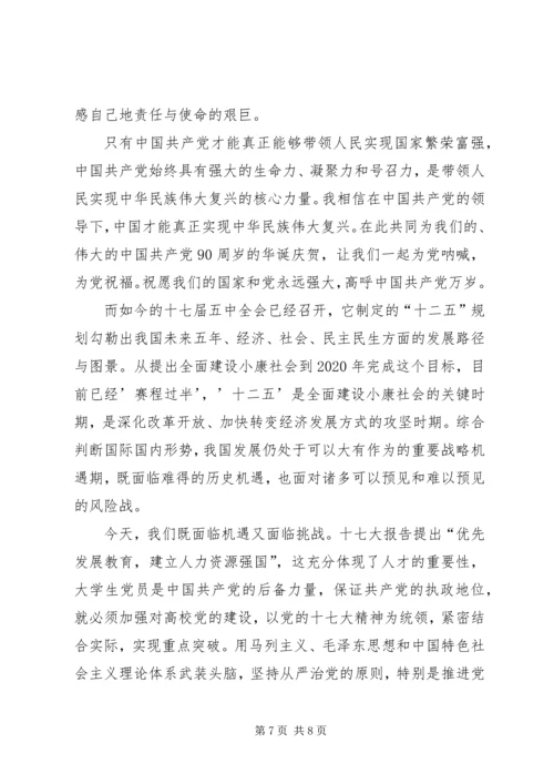 学习党的光辉历程有感 (3).docx