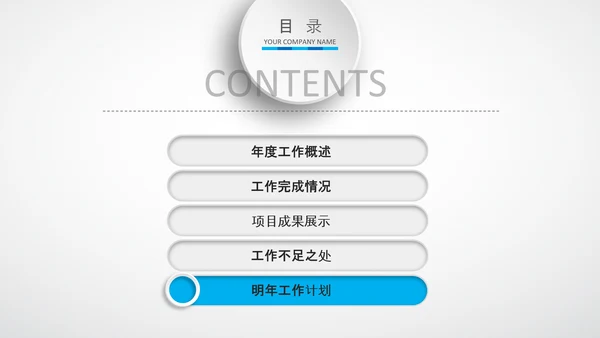 微立体蓝色年终总结工作汇报个人述职PPT