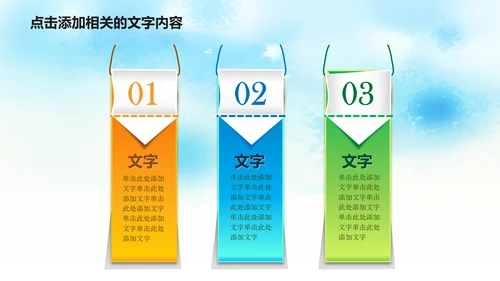 清新绿色清明节踏青PPT模板