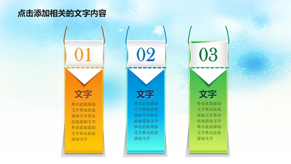 清新绿色清明节踏青PPT模板