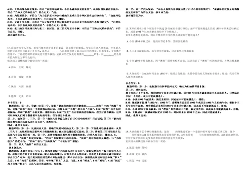 2023年01月福建晋江市西滨镇人民政府招考聘用笔试参考题库答案详解