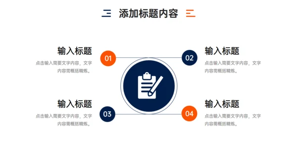 公司品牌管理方案通用PPT模板