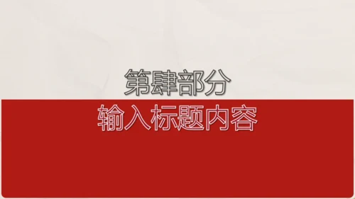 文创国风通用PPT模板
