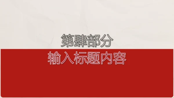 文创国风通用PPT模板